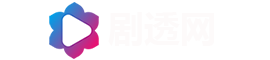 快剧屋 - 电影|电视剧|短剧|动漫剧情全解析故事抢先看
